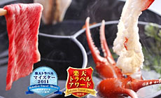 佐津温泉 民宿 美味し宿かどや<香住>