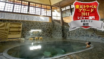 鉛温泉 藤三旅館