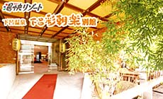 �������]�[�g�@���C����@���C�ʒ��y�@�ʊ�