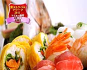 レイセニット城崎スイートVILLA