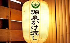 �V�R����Ń��t���b�V���ł���r�W�l�X�z�e���@�����z�e���a&�a