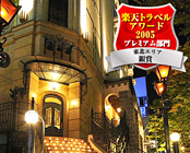 ホテルモントレ仙台