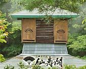 上林温泉 上林ホテル仙壽閣(せんじゅかく)