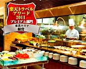 ホテルメトロポリタン盛岡 NEW WING