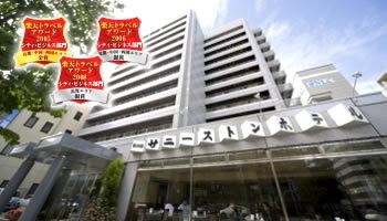 �V���T�j�[�X�g���z�e��