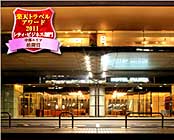 �z�e���t�W�^����i�����䃏�V���g���z�e���j