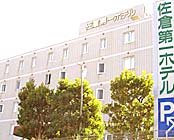 佐倉第一ホテル