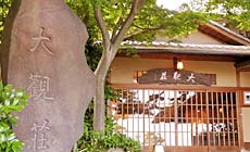 熱海温泉 横山大観ゆかりの宿 大観荘