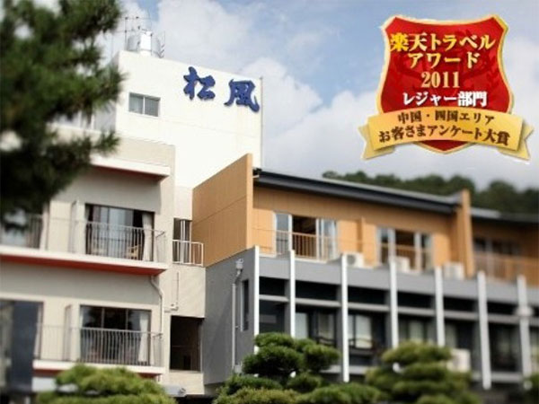 小豆島シーサイドホテル　松風　＜小豆島＞