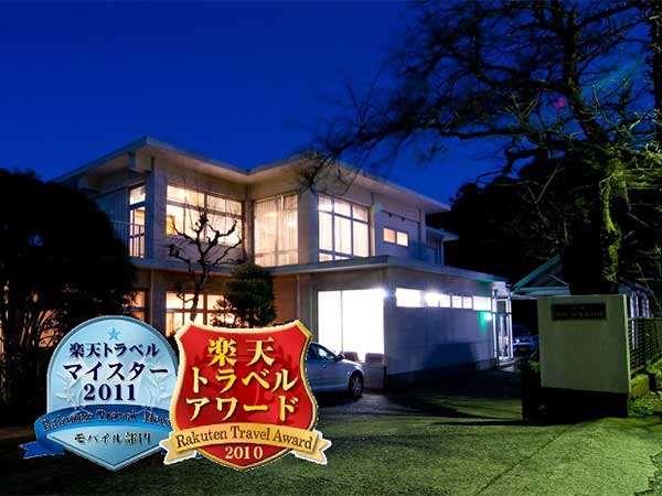 箱根強羅温泉　宿坊　翠林荘