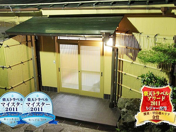 箱根強羅旅庵　香音　－Ｋａｎｏｎ－