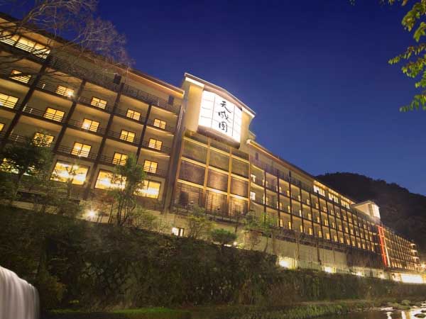 箱根湯本温泉　天成園