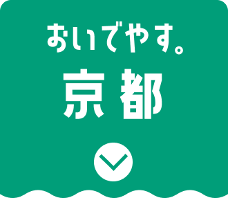 京都