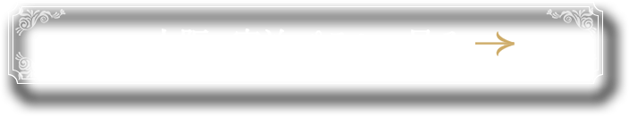 大阪の宿泊プランを見る