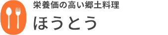 ほうとう