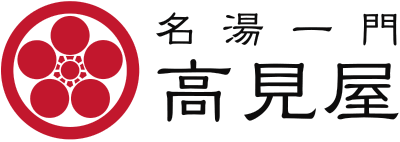湯ったり 花街道