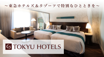 東急ホテルズ＆リゾート