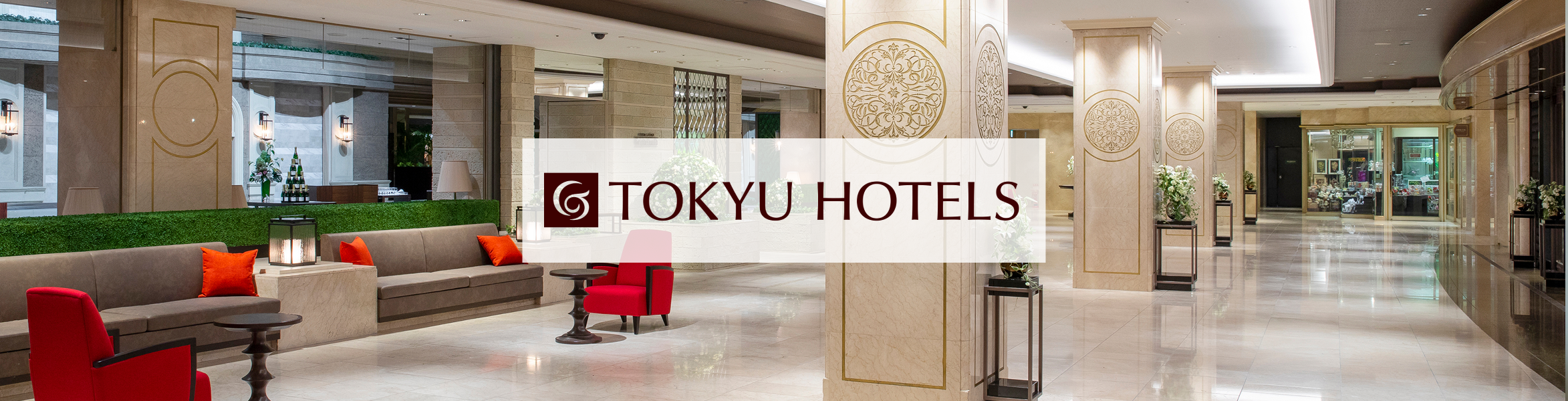 名古屋東急ホテルロビー