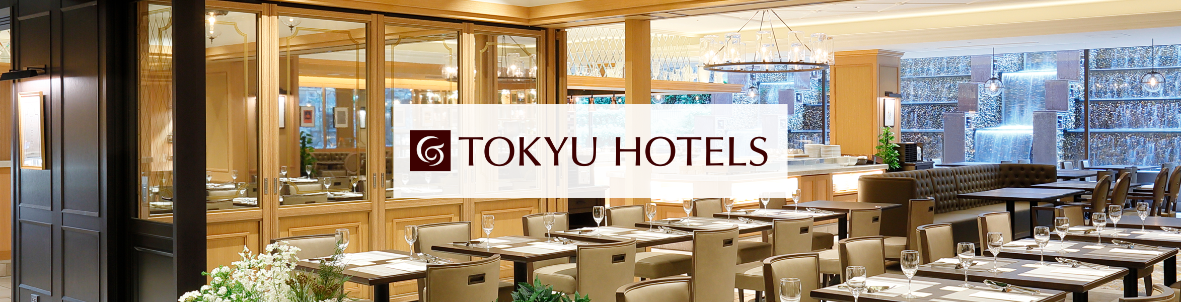 名古屋東急ホテルレストラン